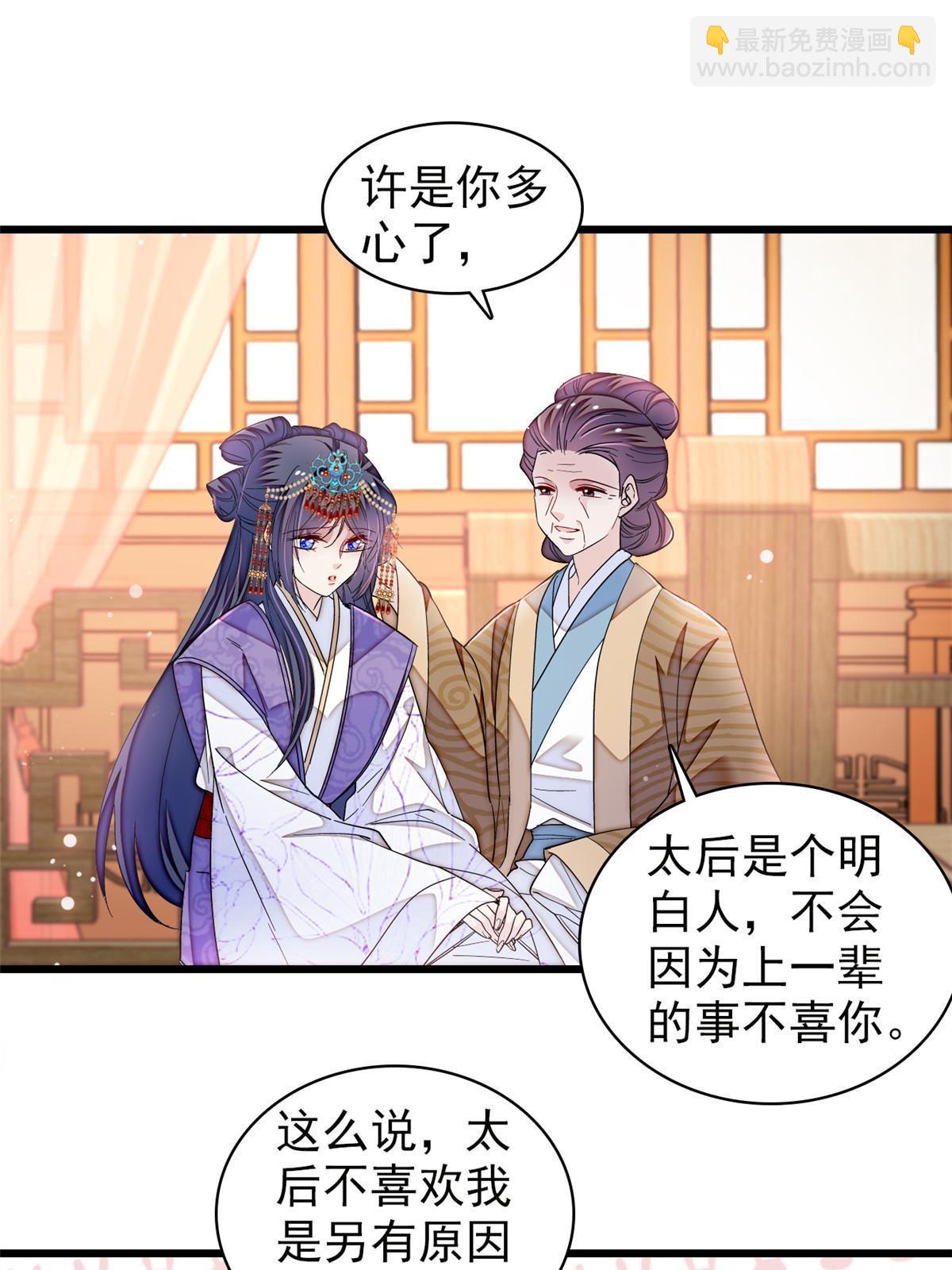 第326话 湘王的毒计(1/2)-第329话