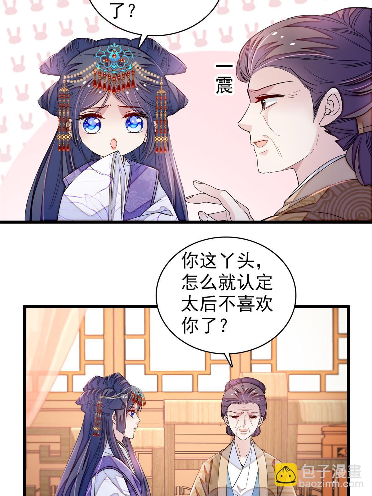 第326话 湘王的毒计(1/2)-第329话
