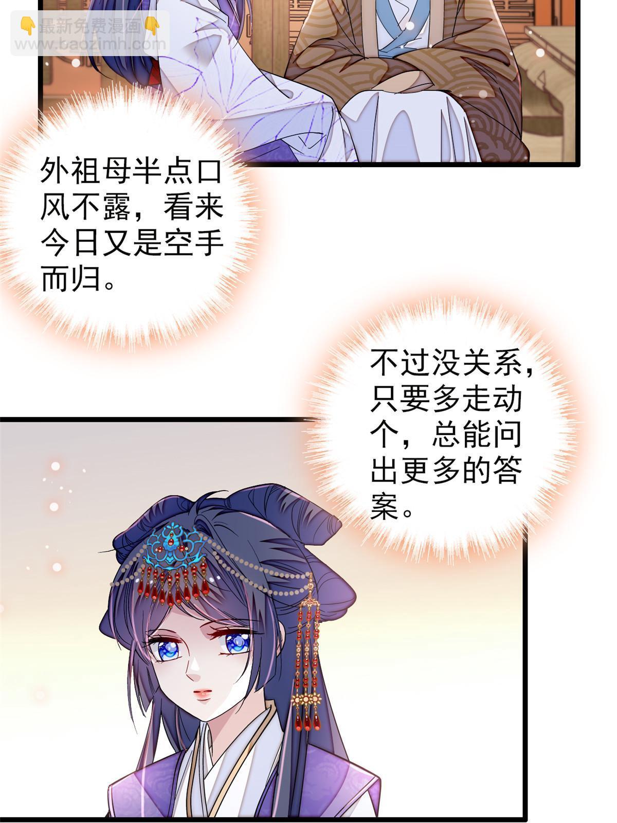 第326话 湘王的毒计(1/2)-第329话