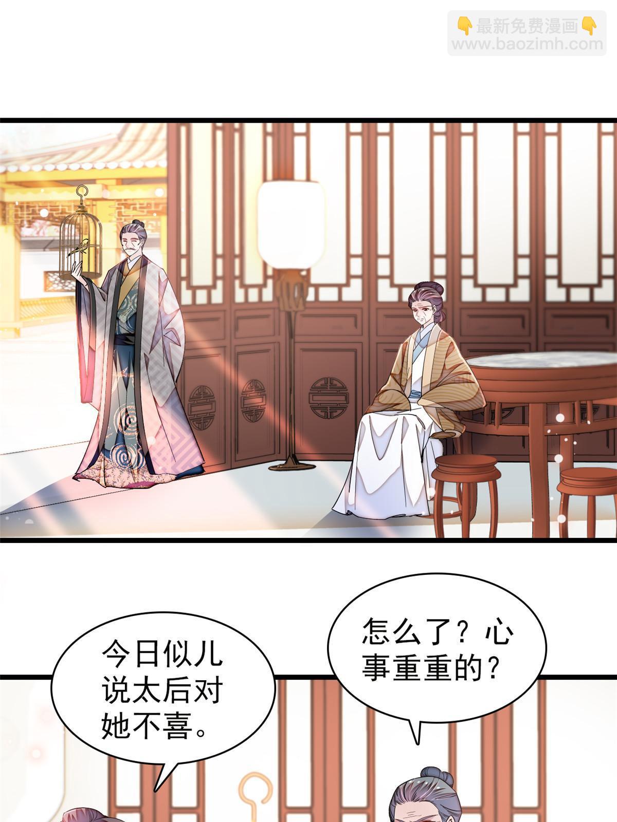 第326话 湘王的毒计(1/2)-第329话