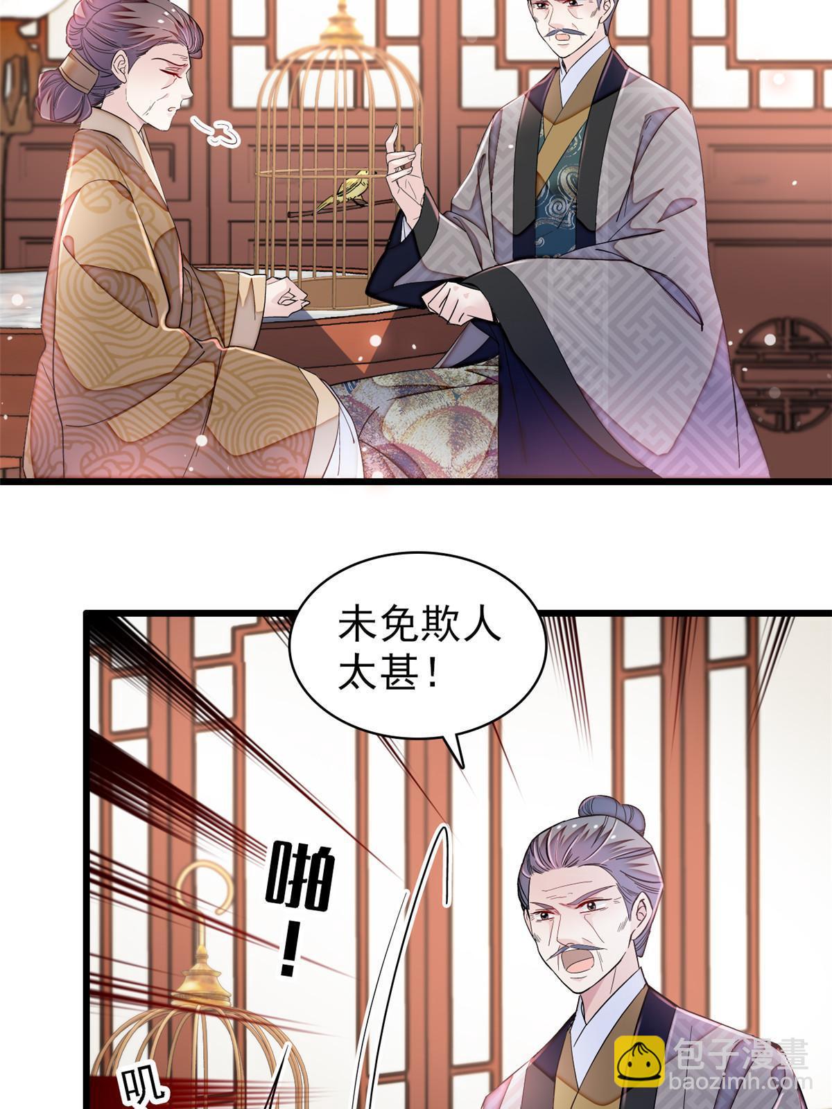 第326话 湘王的毒计(1/2)-第329话
