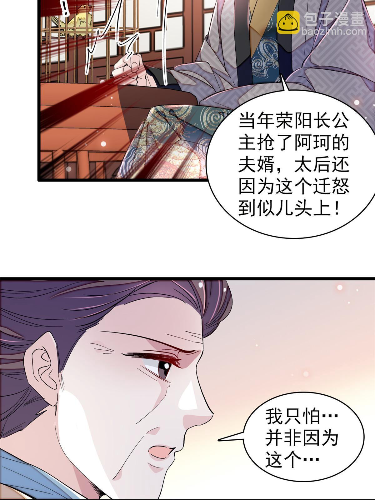 第326话 湘王的毒计(1/2)-第329话