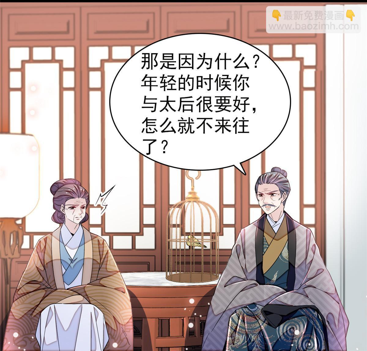 第326话 湘王的毒计(1/2)-第329话