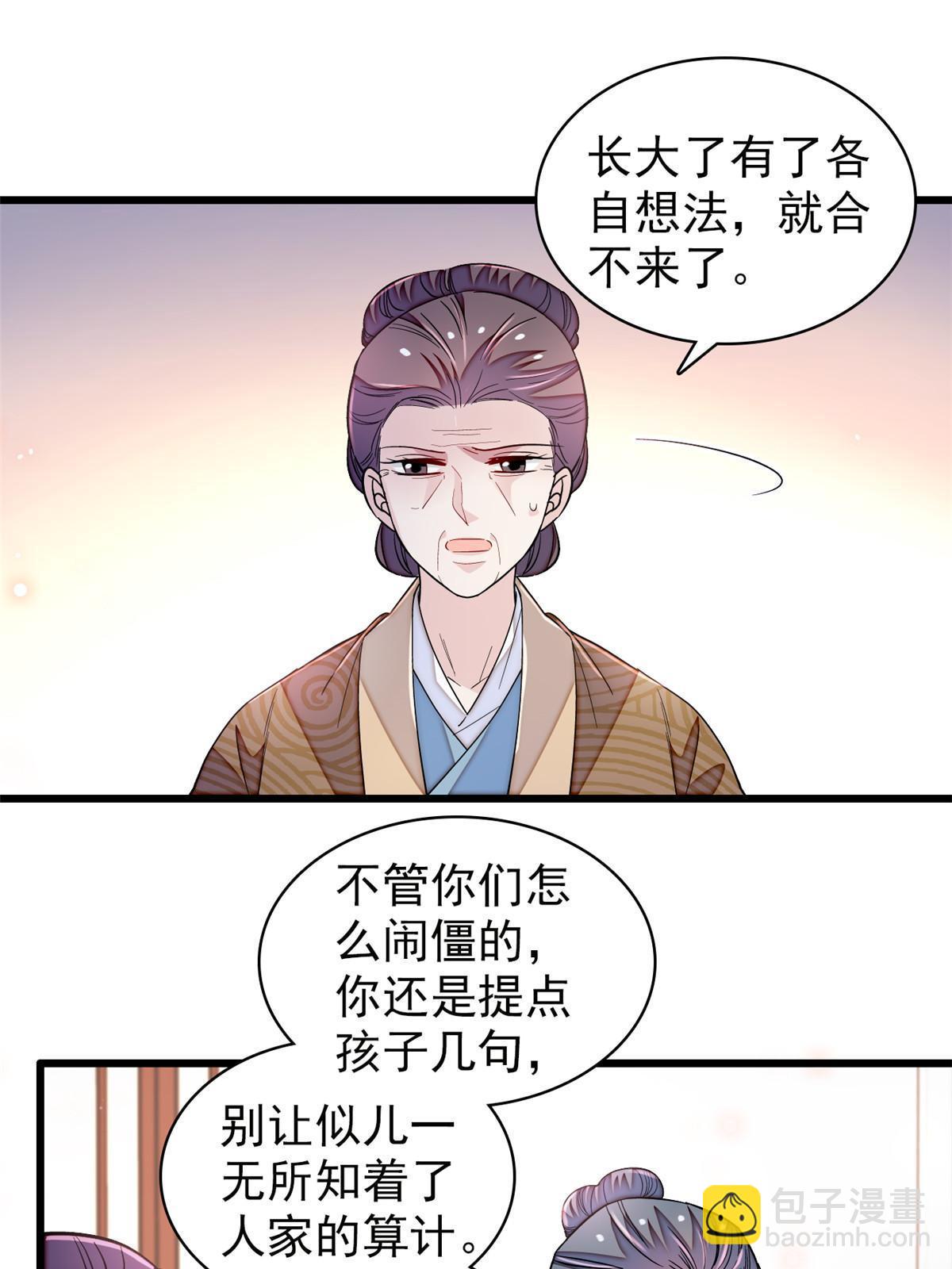 第326话 湘王的毒计(1/2)-第329话