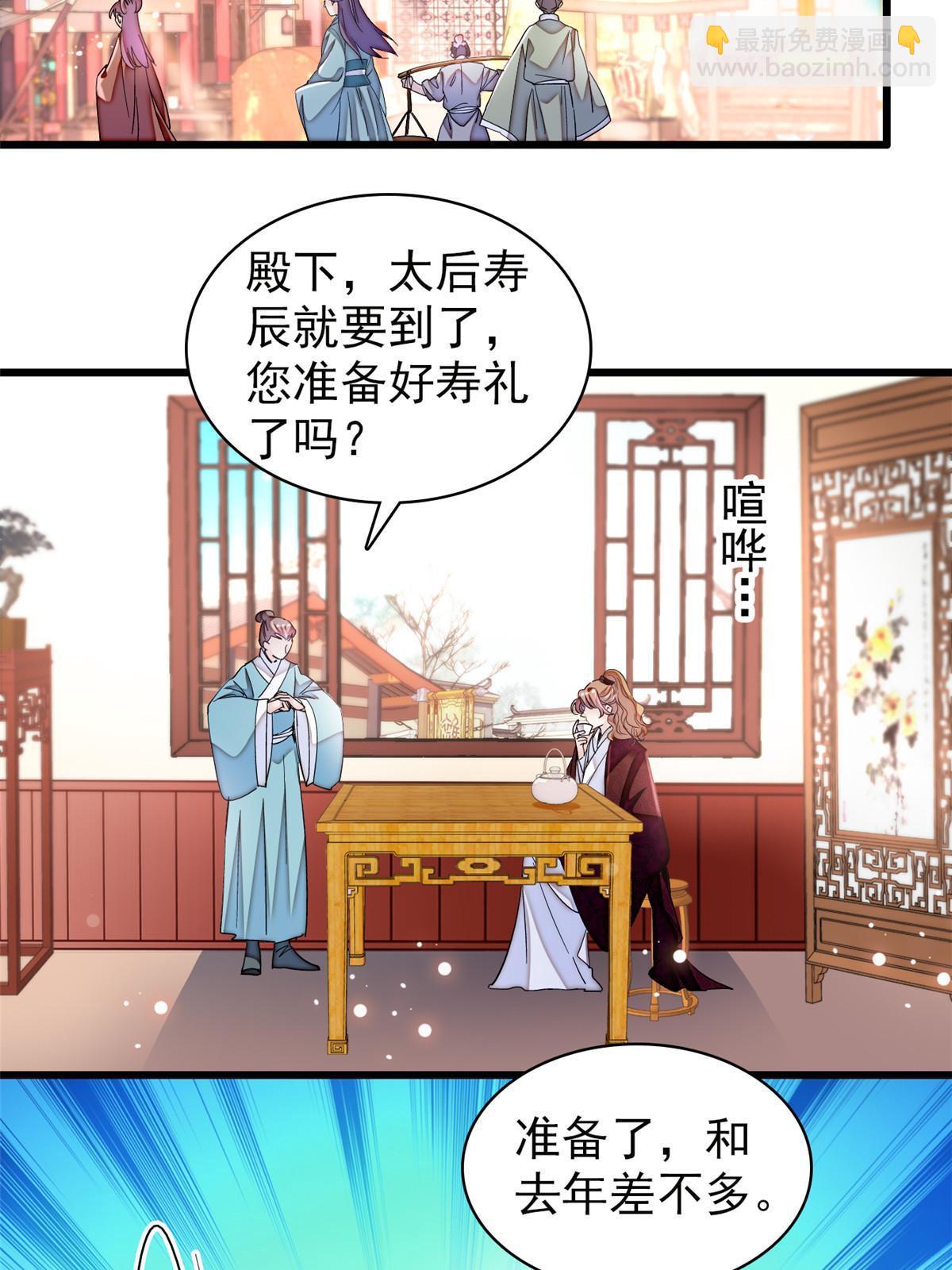 第326话 湘王的毒计(1/2)-第329话