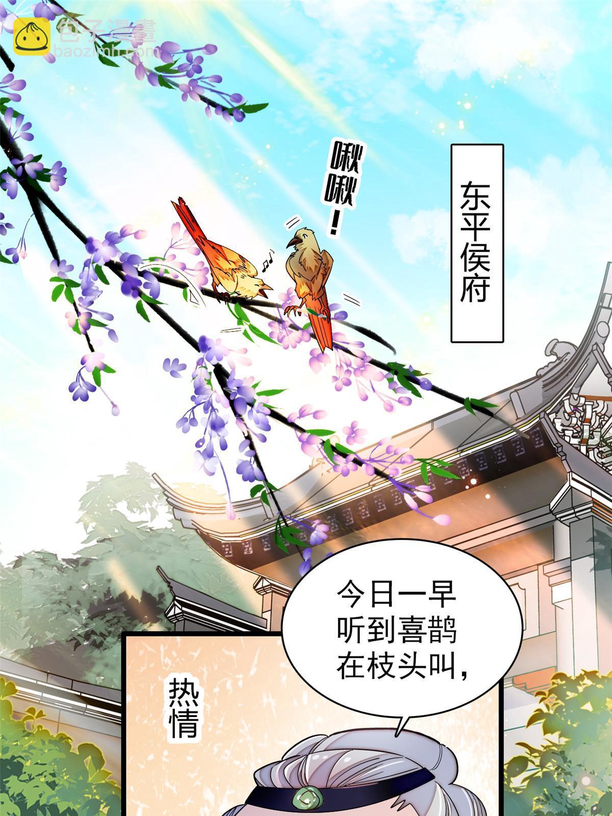 第326话 湘王的毒计(1/2)-第329话