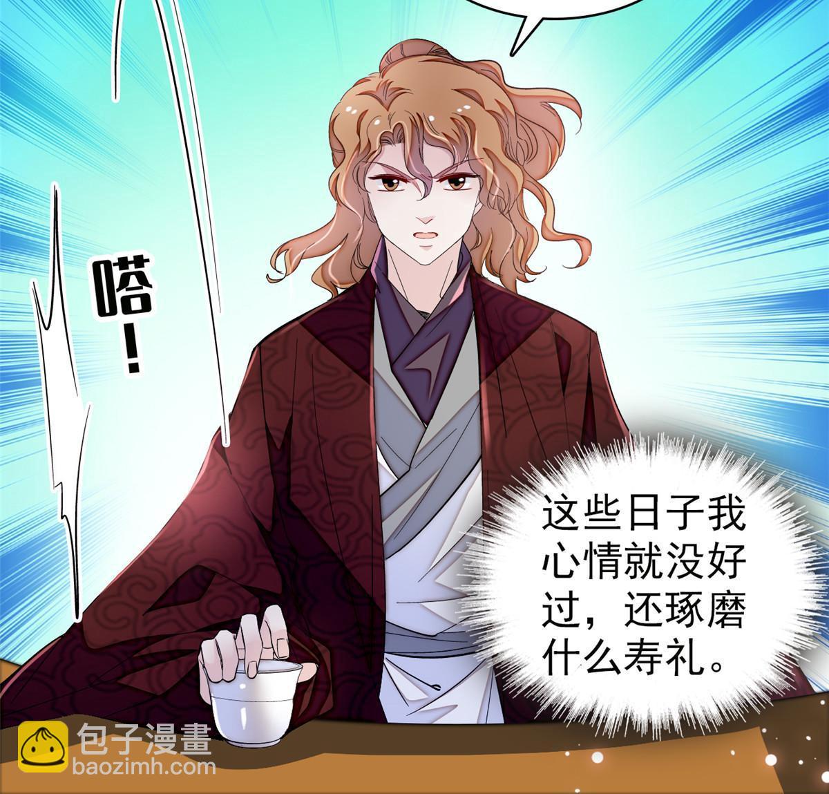 第326话 湘王的毒计(1/2)-第329话