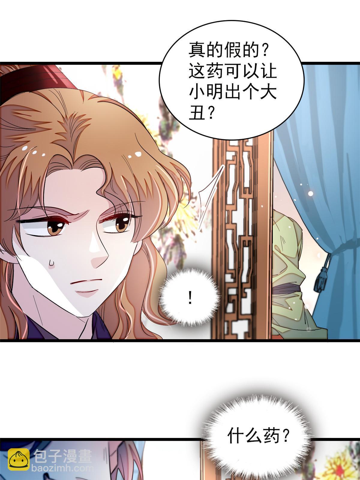 第326话 湘王的毒计(1/2)-第329话