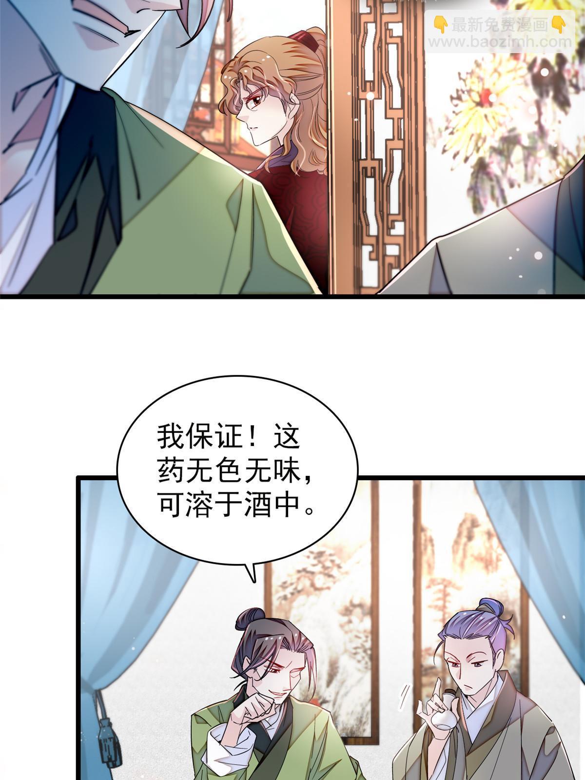 第326话 湘王的毒计(1/2)-第329话