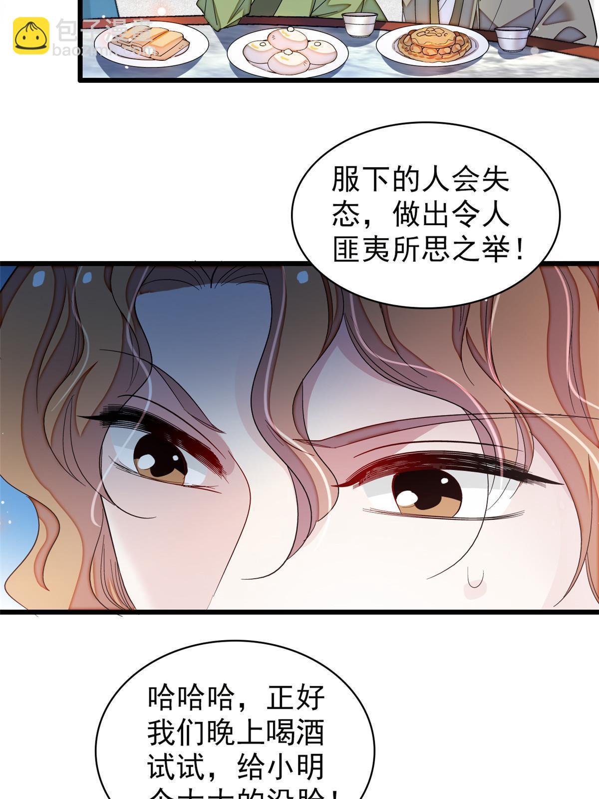 第326话 湘王的毒计(1/2)-第329话