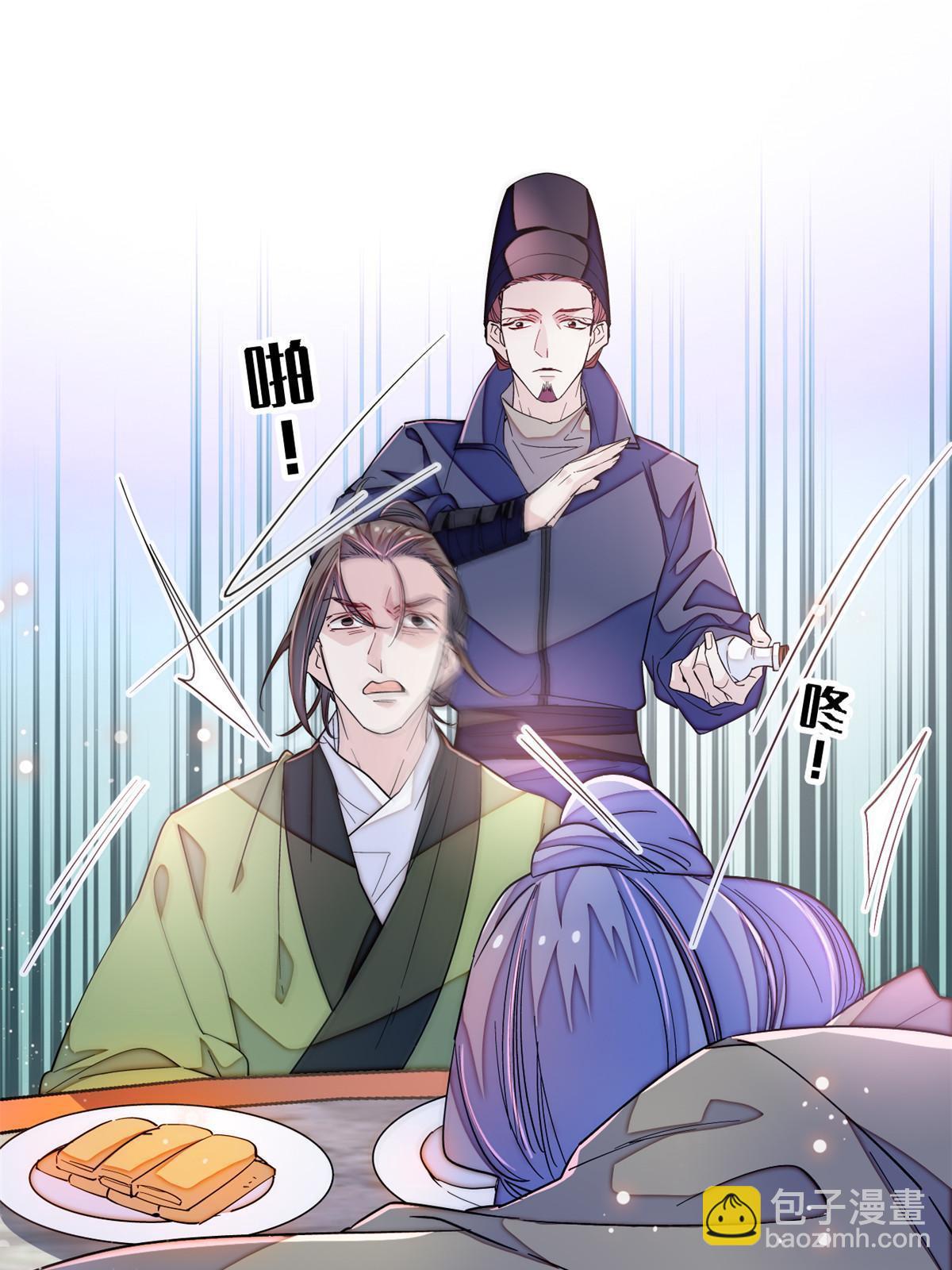 第326话 湘王的毒计(1/2)-第329话