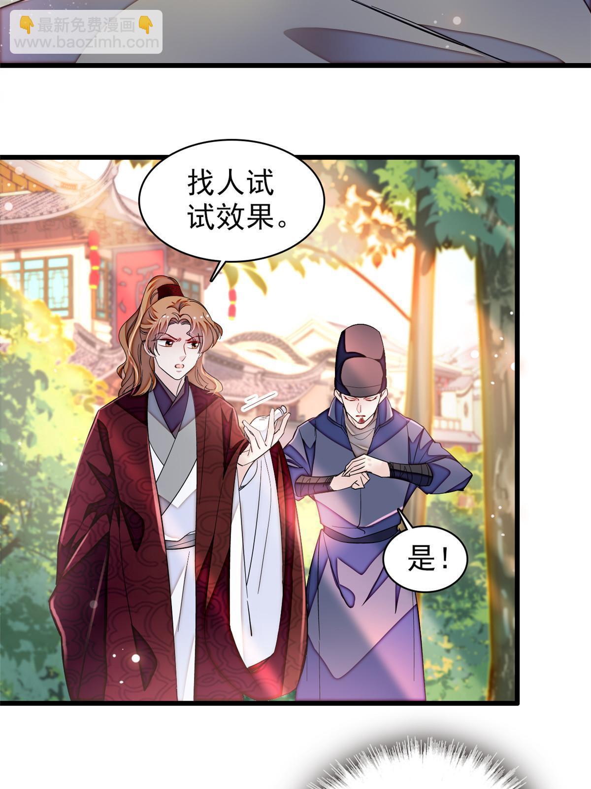 第326话 湘王的毒计(1/2)-第329话