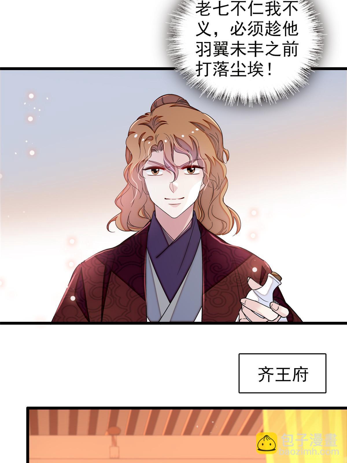 第326话 湘王的毒计(1/2)-第329话