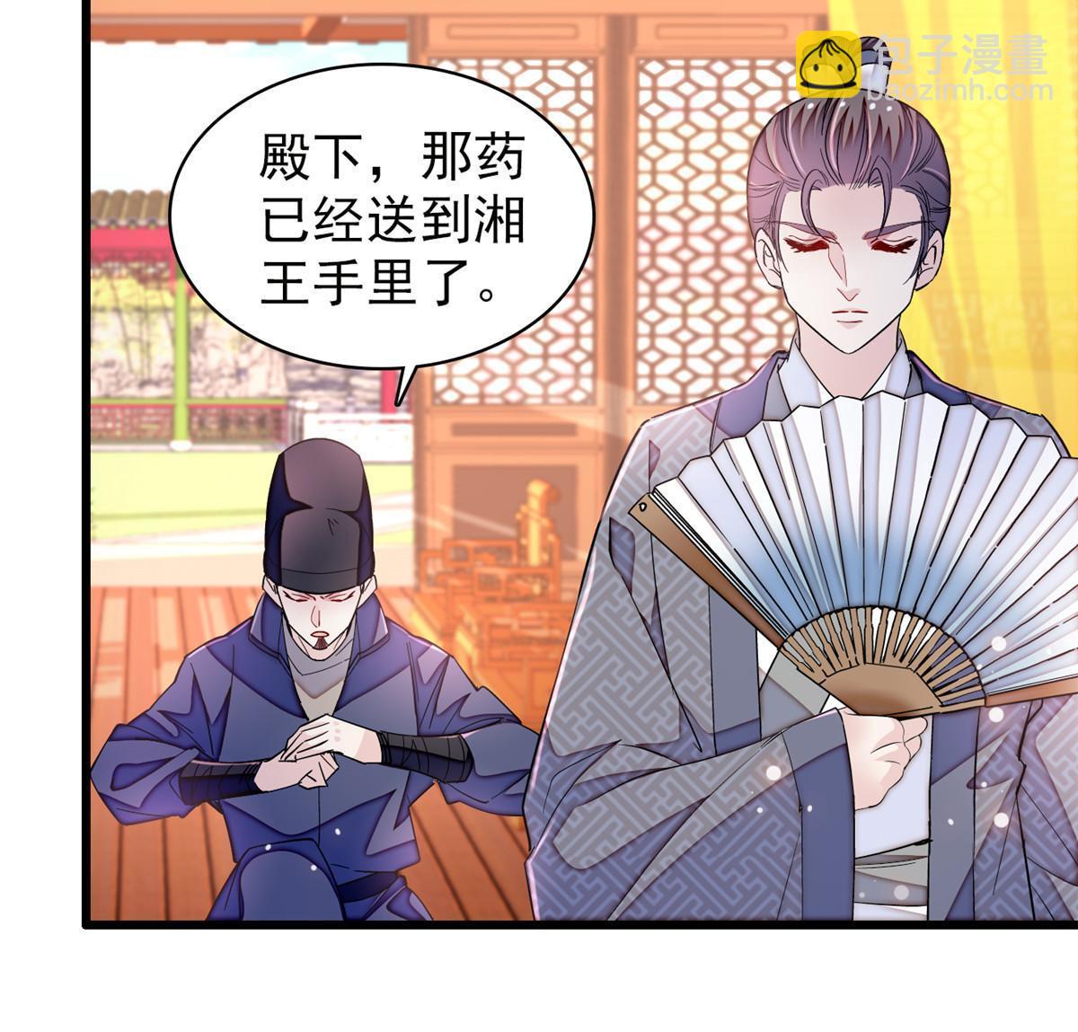 第326话 湘王的毒计(1/2)-第329话