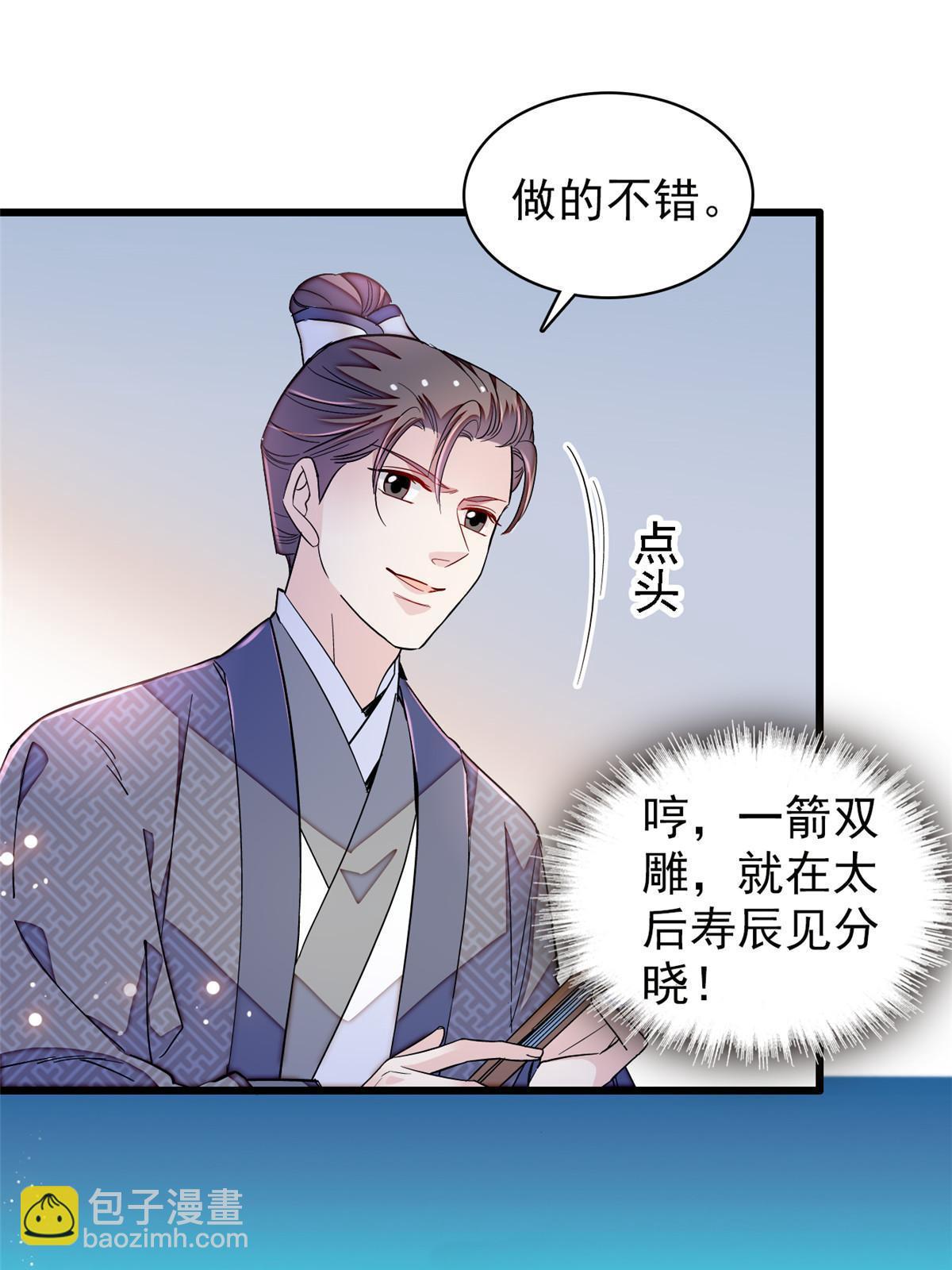 第326话 湘王的毒计(1/2)-第329话