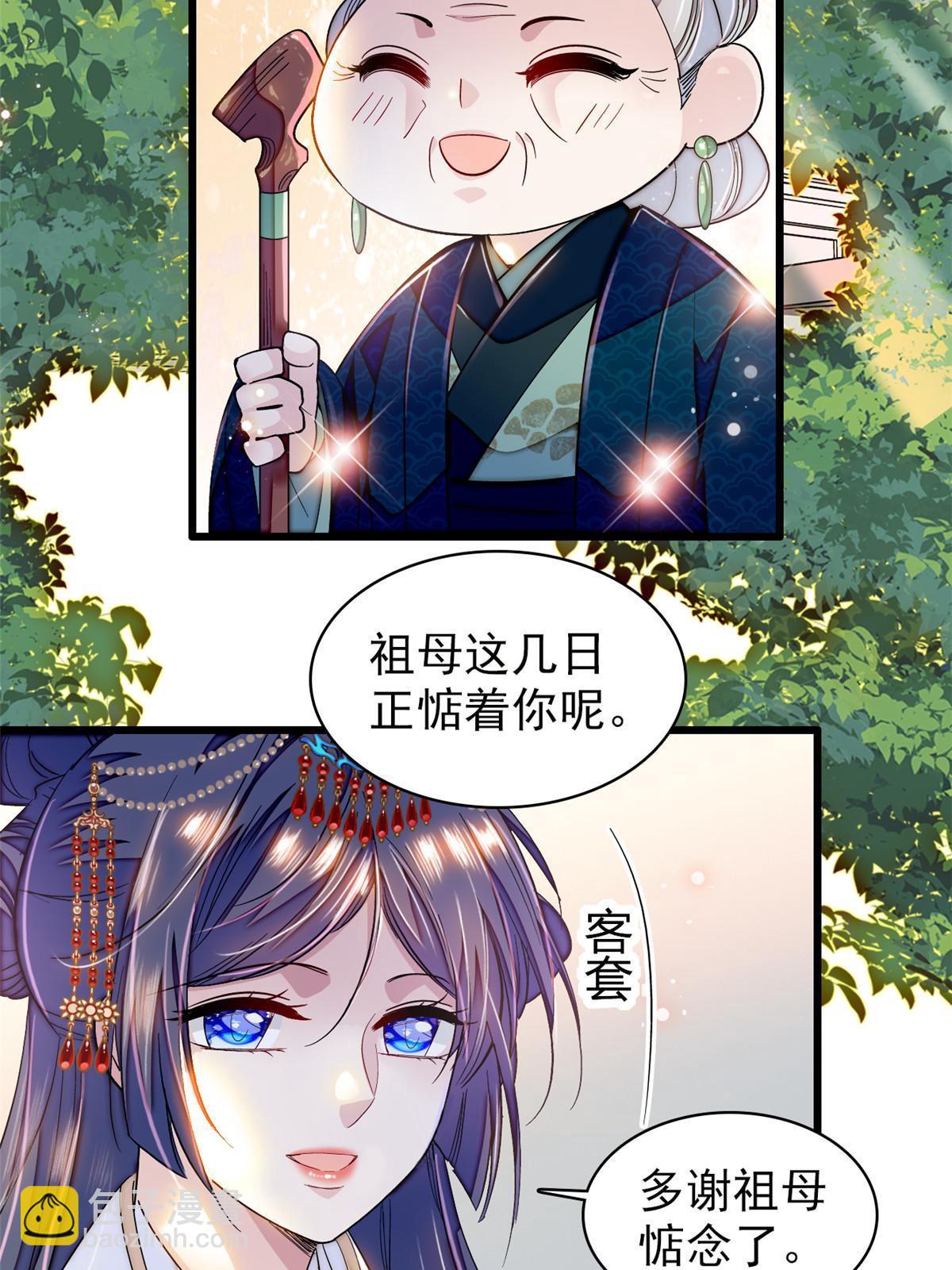 第326话 湘王的毒计(1/2)-第329话