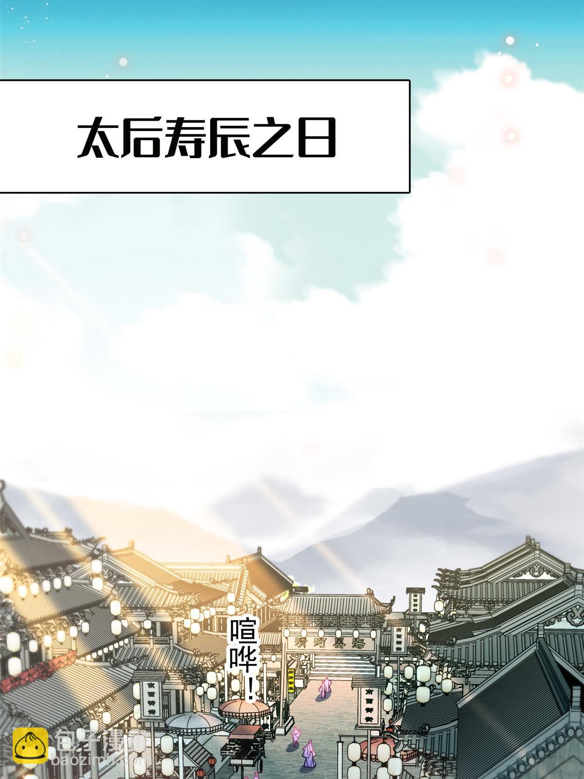 第326话 湘王的毒计(1/2)-第329话