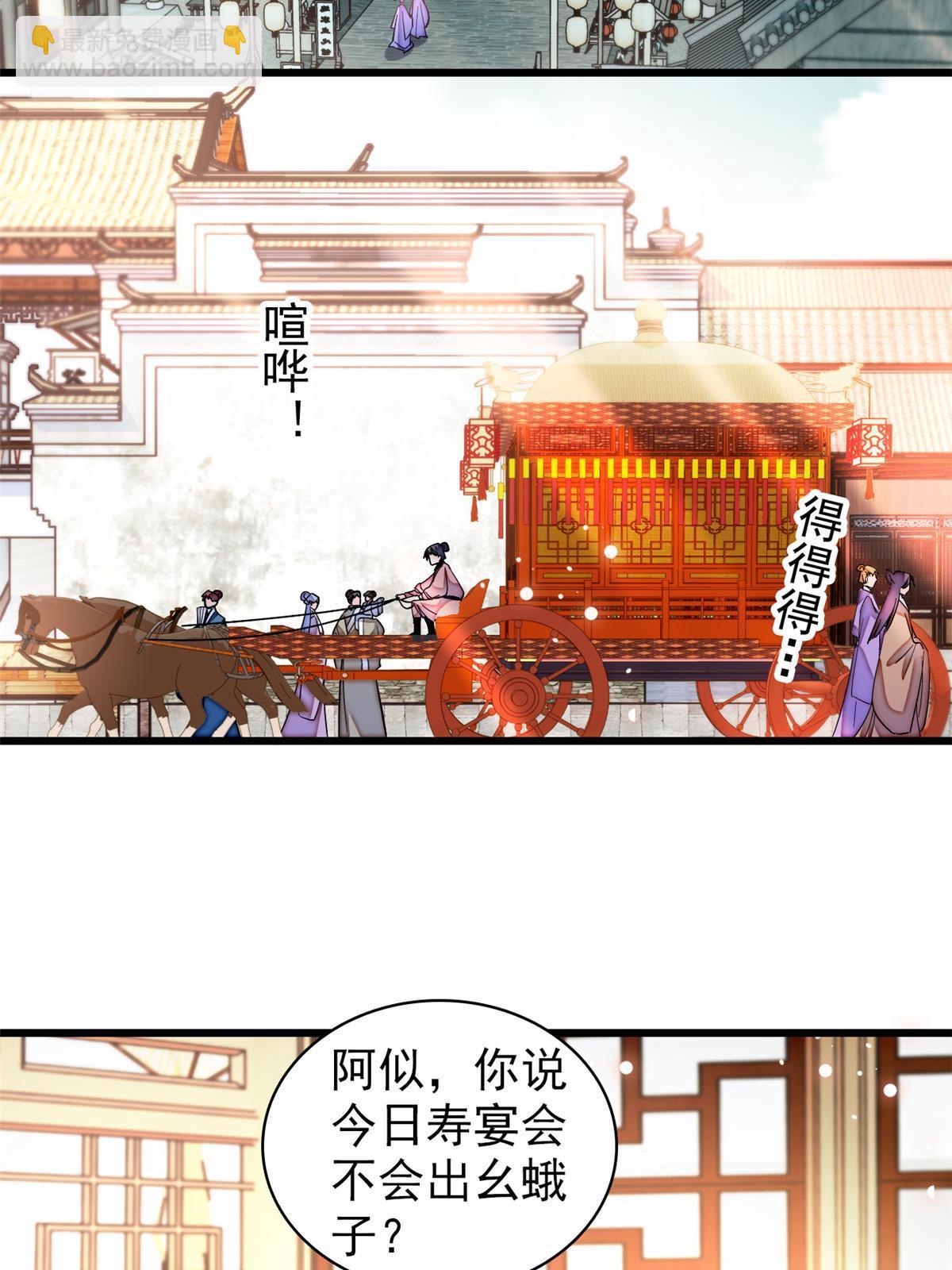 第326话 湘王的毒计(1/2)-第329话