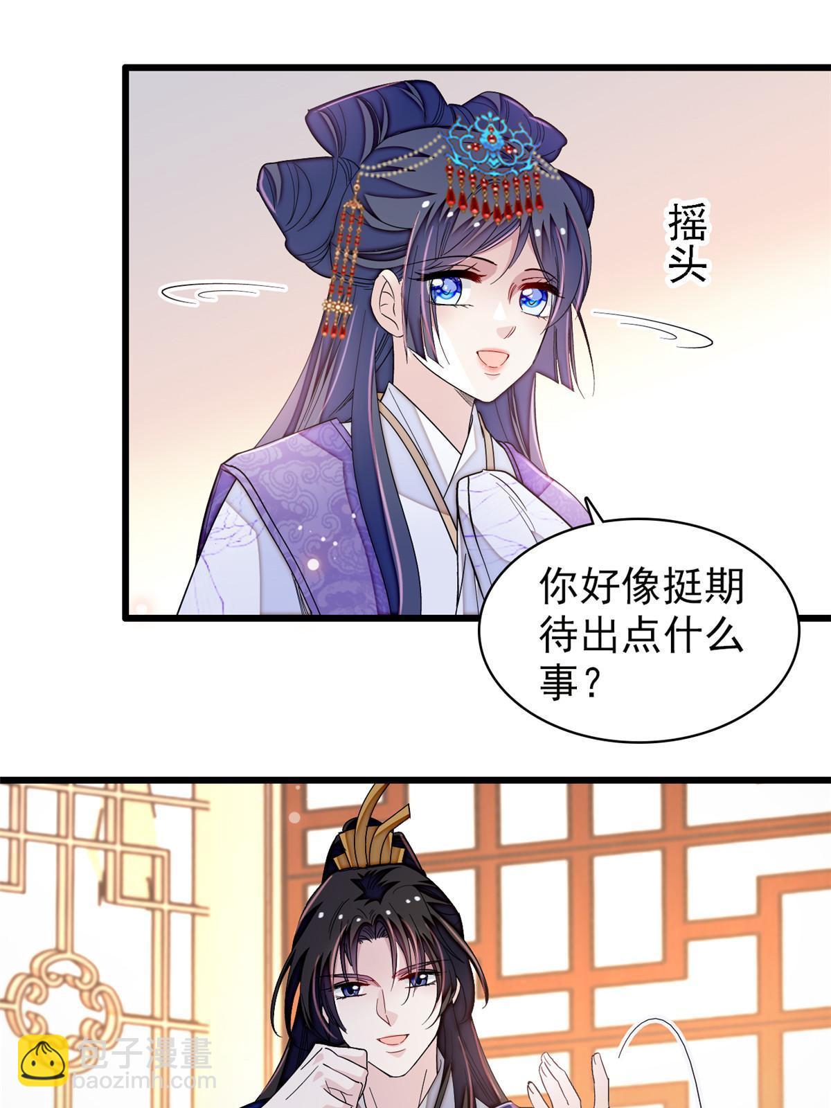 第326话 湘王的毒计(1/2)-第329话