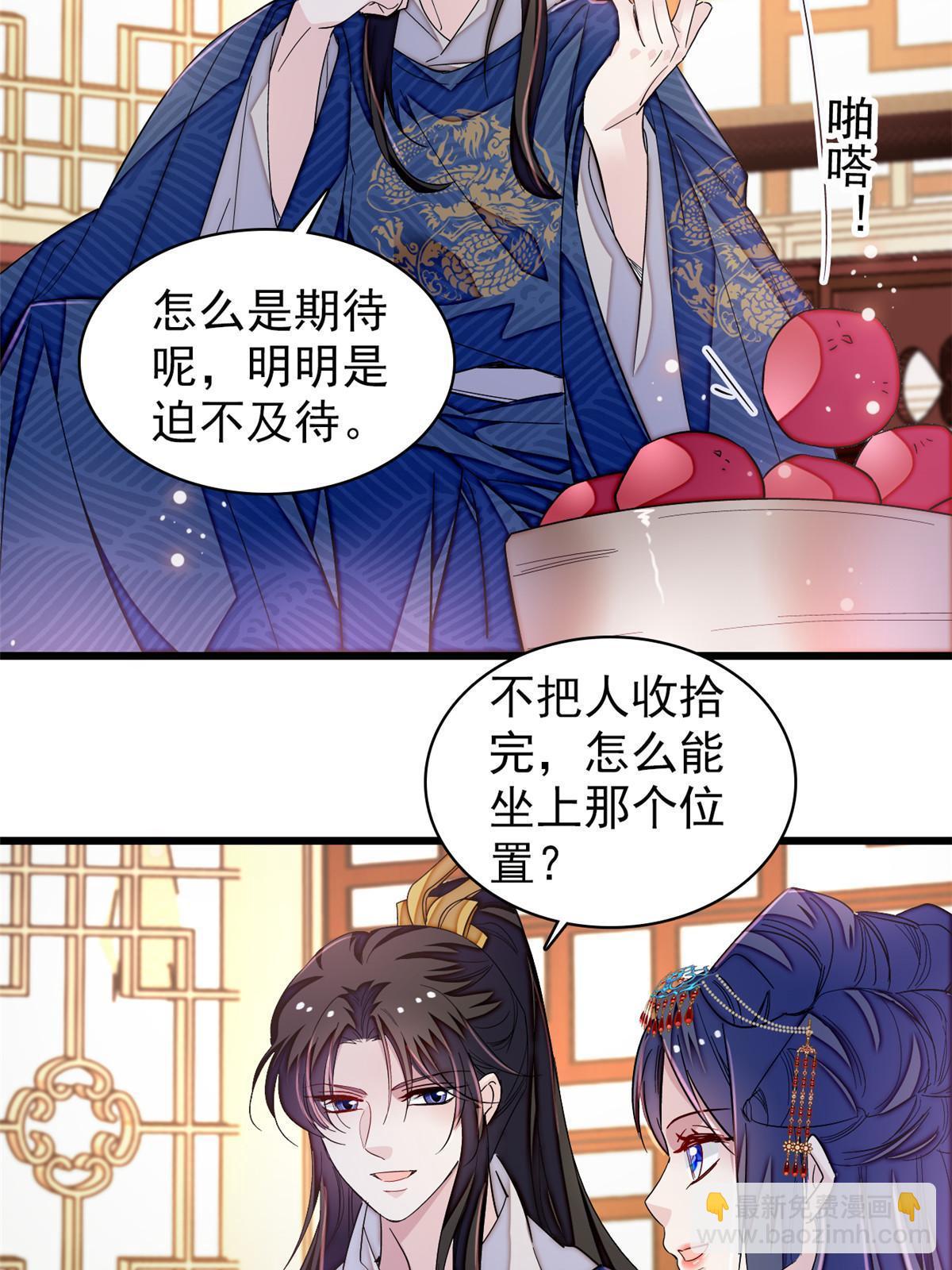 第326话 湘王的毒计(1/2)-第329话