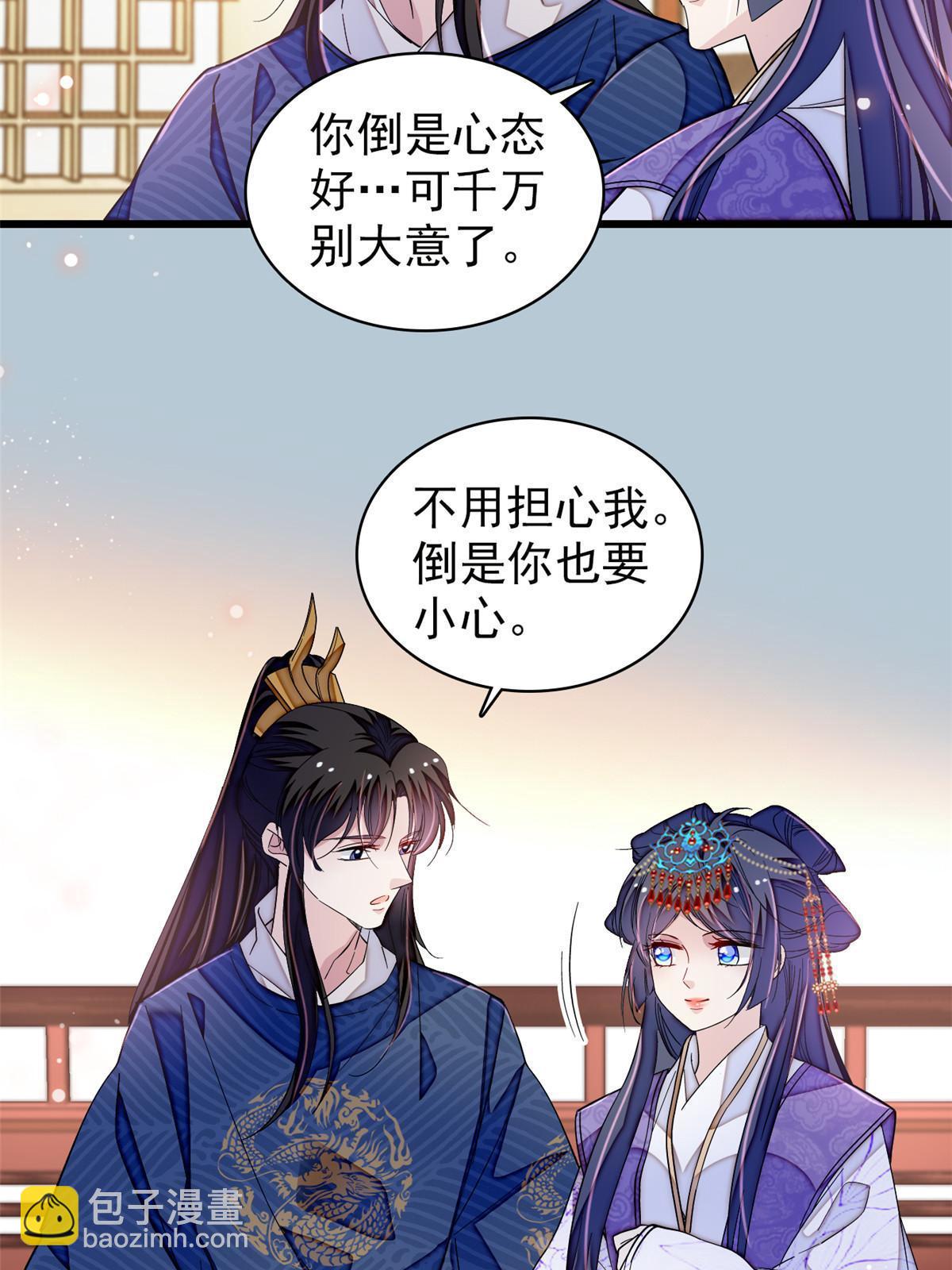 第326话 湘王的毒计(1/2)-第329话