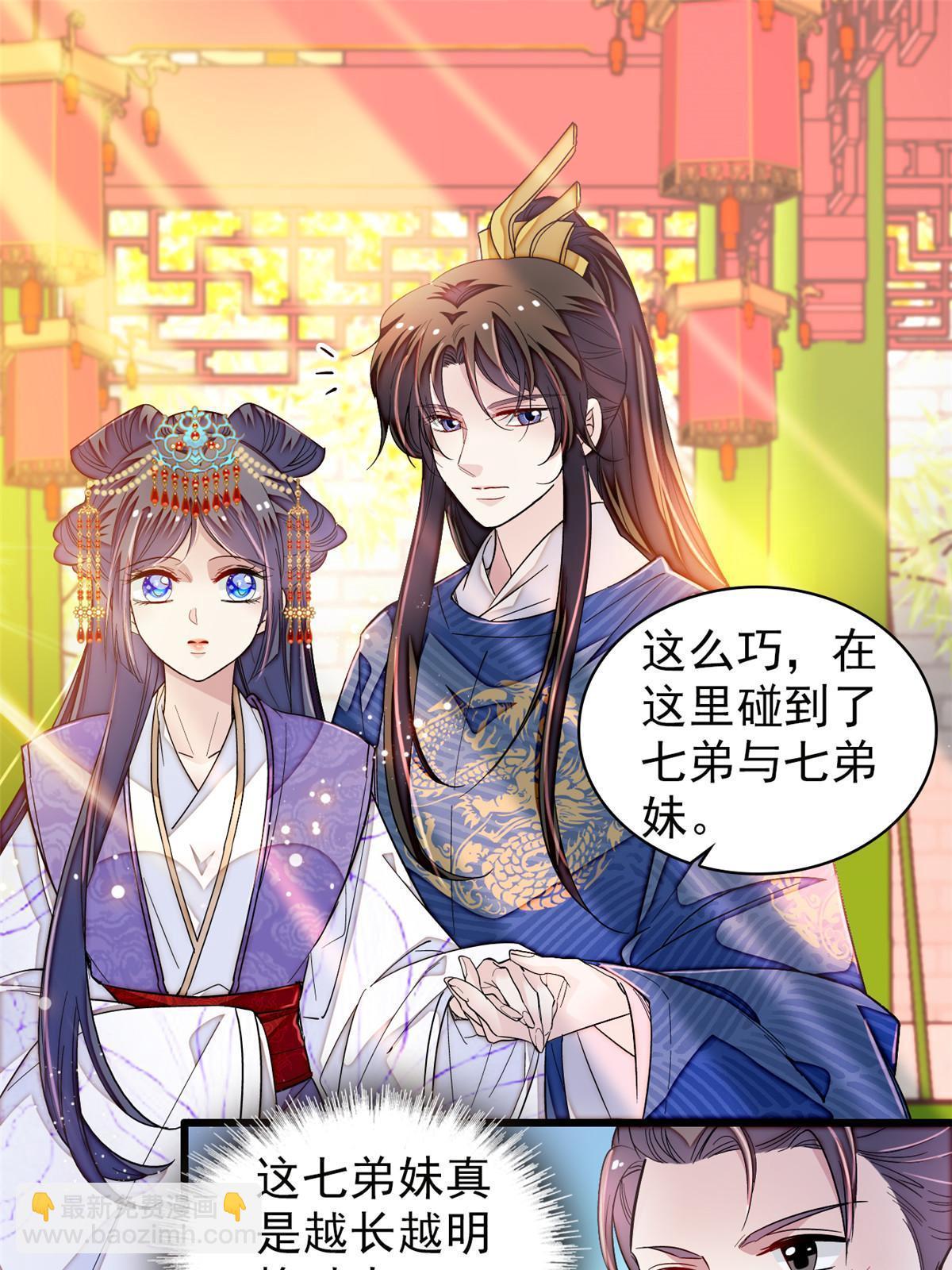 第326话 湘王的毒计(1/2)-第329话
