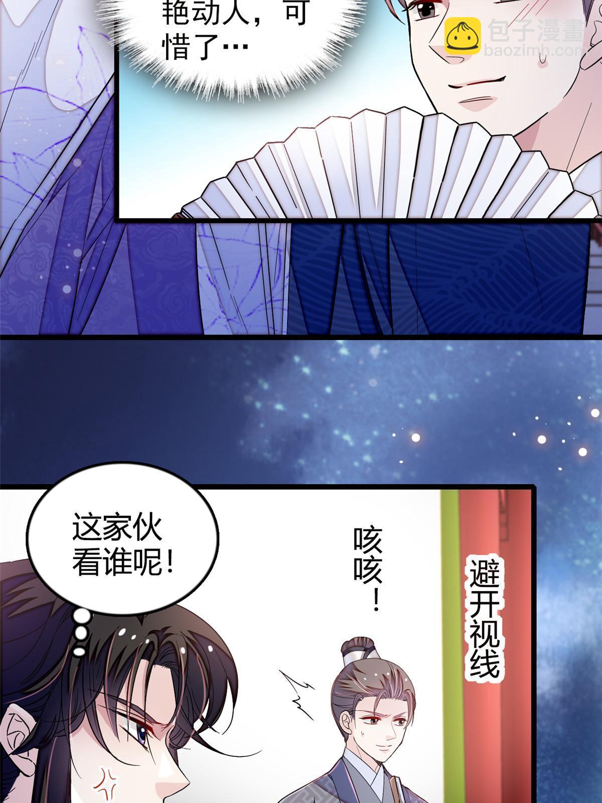 第326话 湘王的毒计(1/2)-第329话