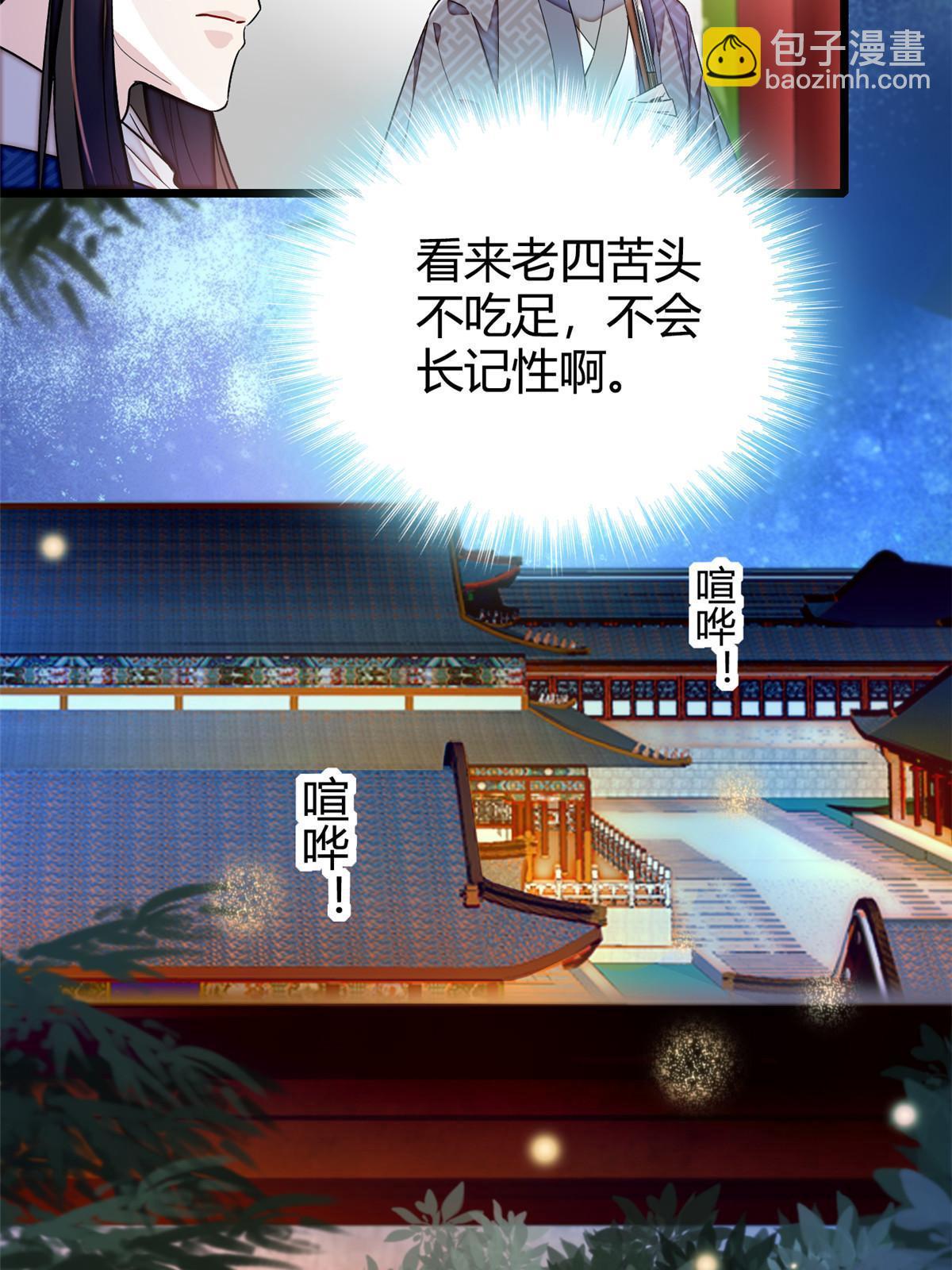 第326话 湘王的毒计(1/2)-第329话