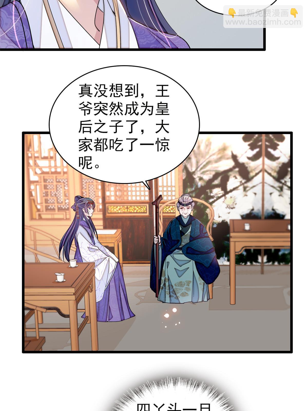 第326话 湘王的毒计(1/2)-第329话