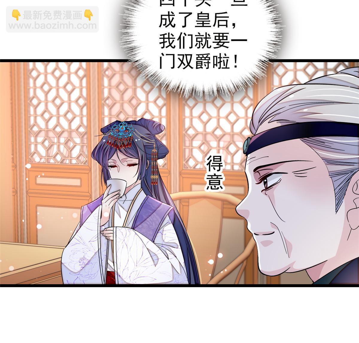 第326话 湘王的毒计(1/2)-第329话