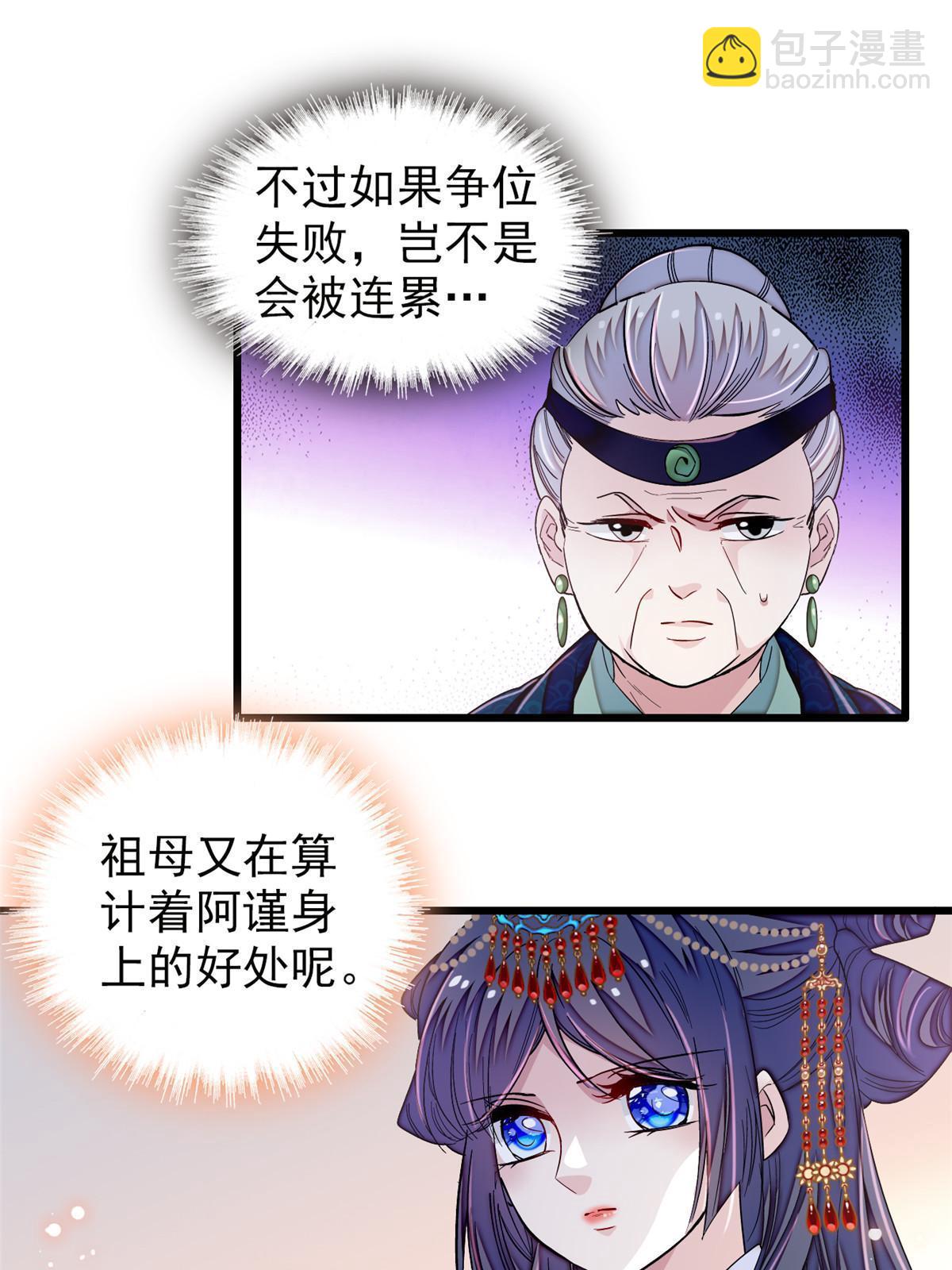 第326话 湘王的毒计(1/2)-第329话