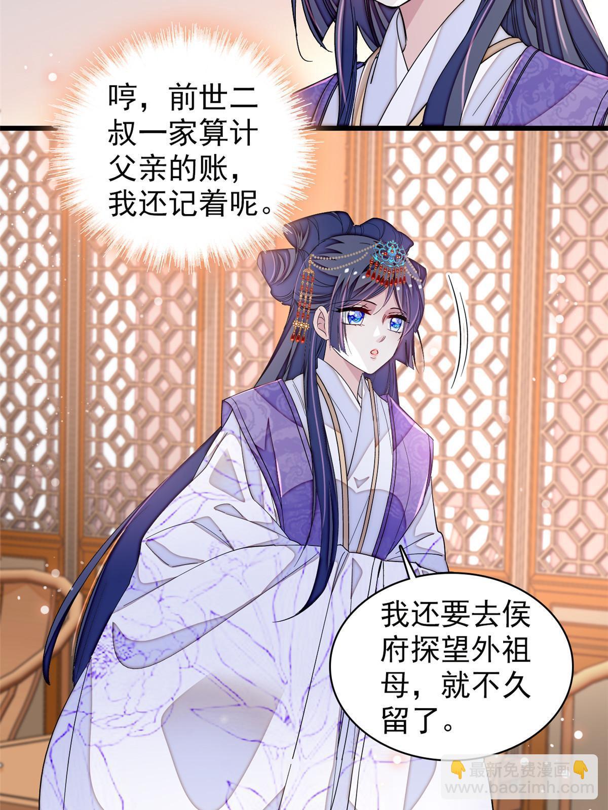 第326话 湘王的毒计(1/2)-第329话