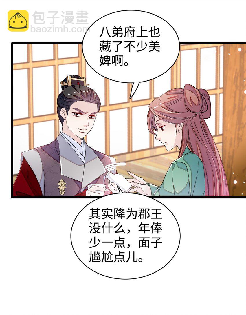 330 有尸骨！！！！！！！-第333话