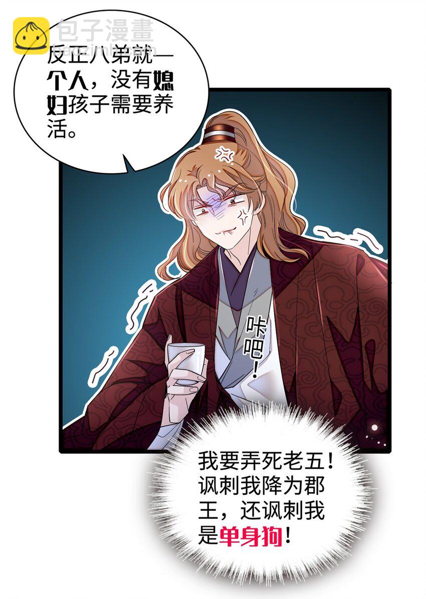 330 有尸骨！！！！！！！-第333话