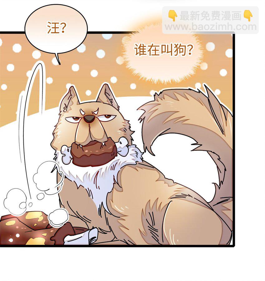 330 有尸骨！！！！！！！-第333话