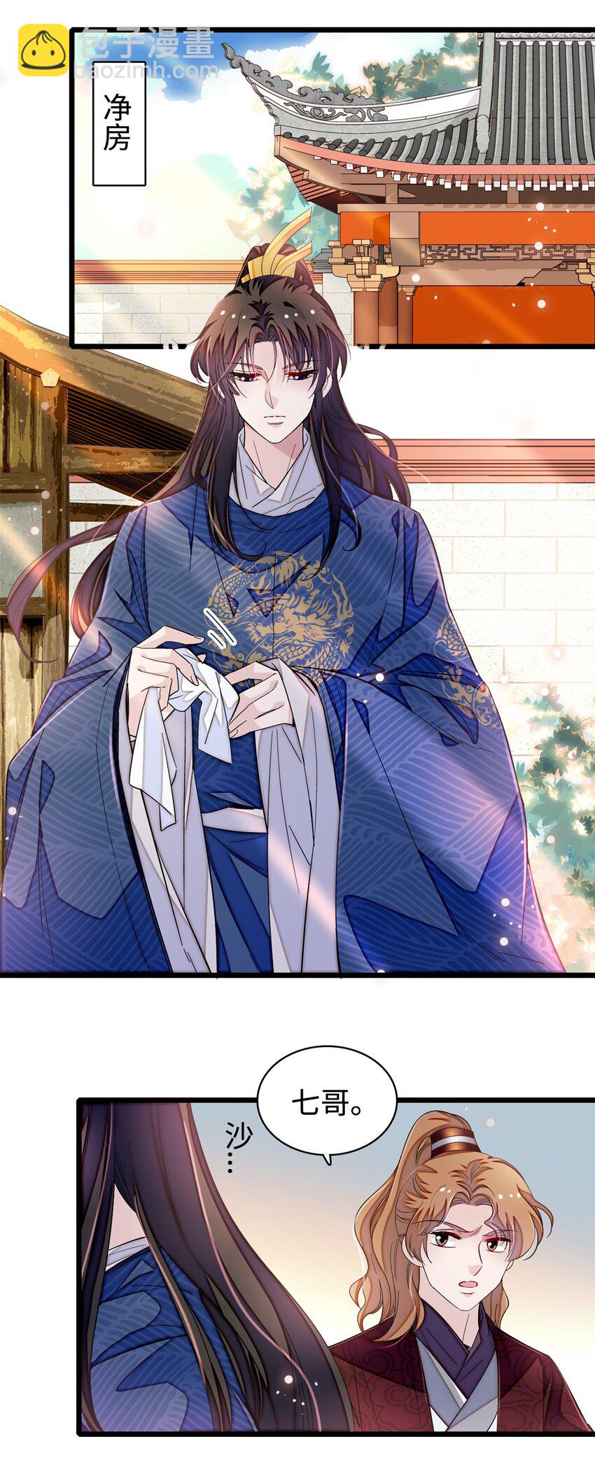330 有尸骨！！！！！！！-第333话