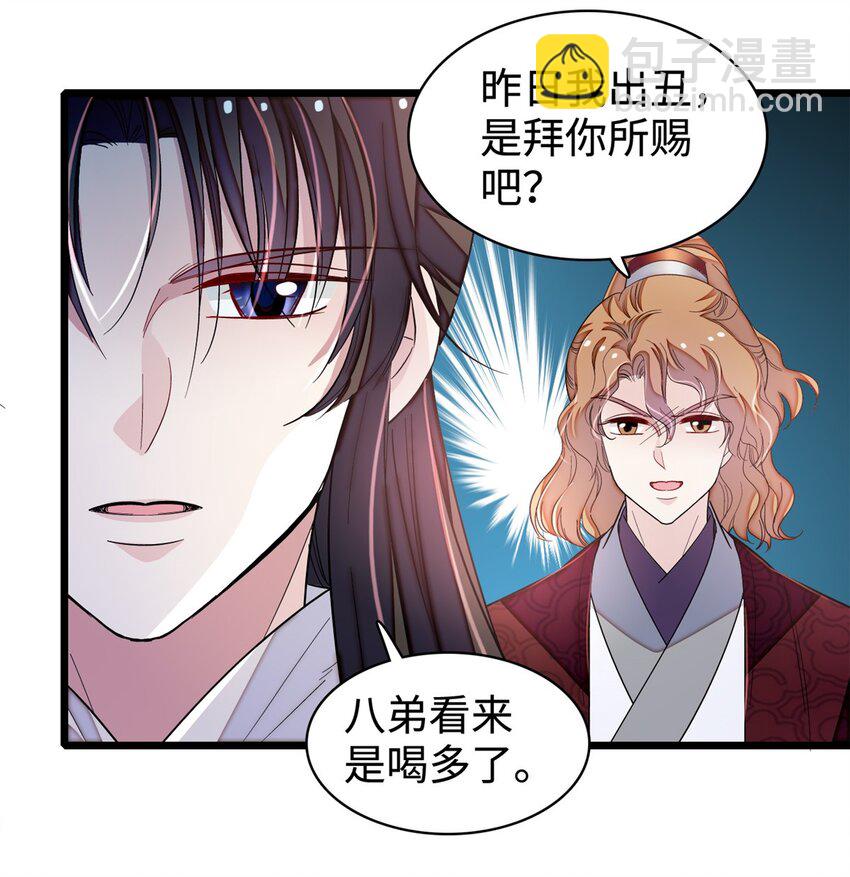 330 有尸骨！！！！！！！-第333话