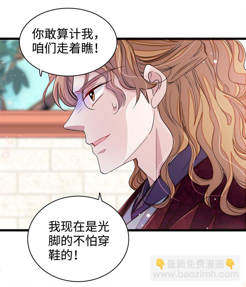 330 有尸骨！！！！！！！-第333话