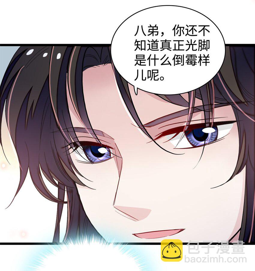 330 有尸骨！！！！！！！-第333话