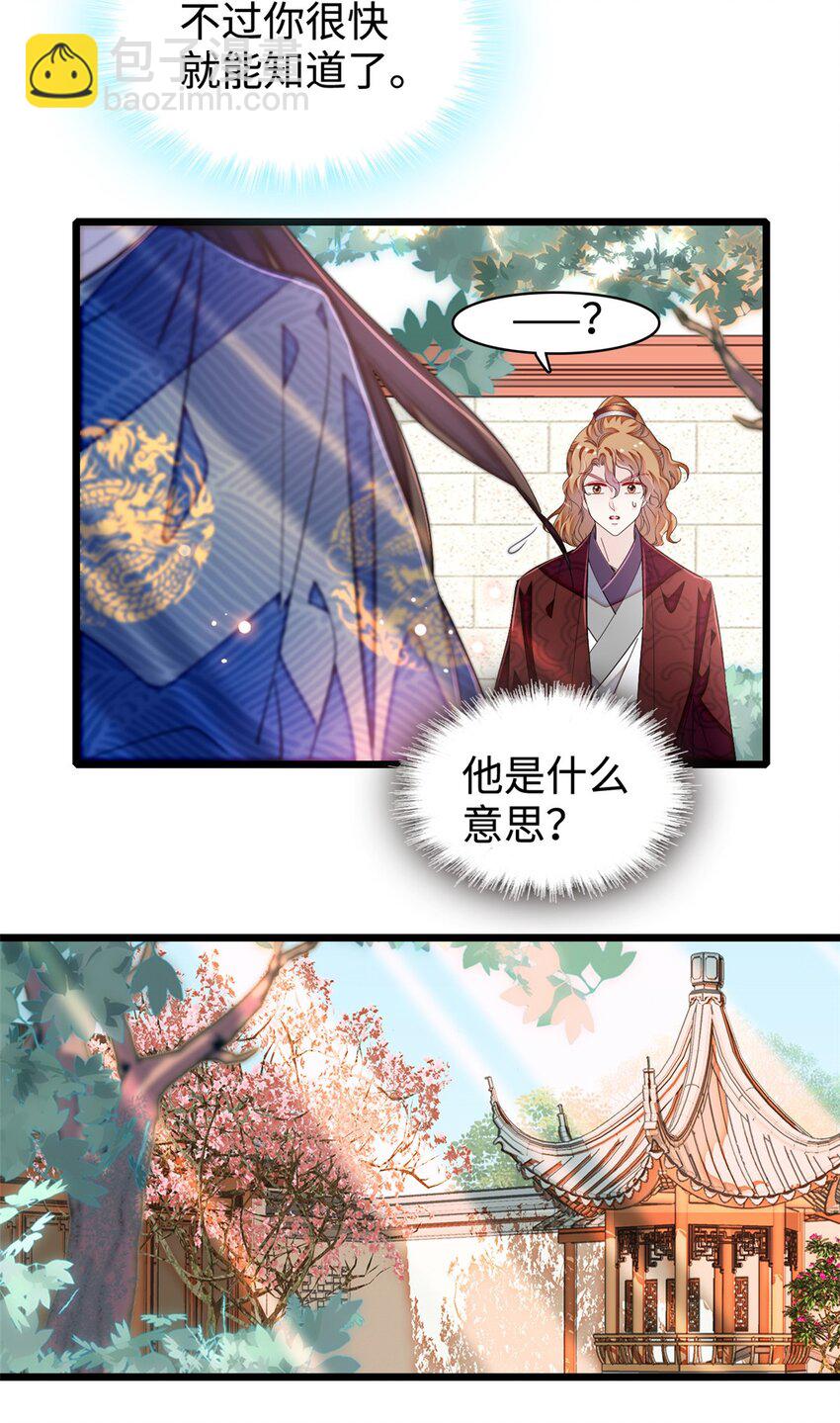 330 有尸骨！！！！！！！-第333话