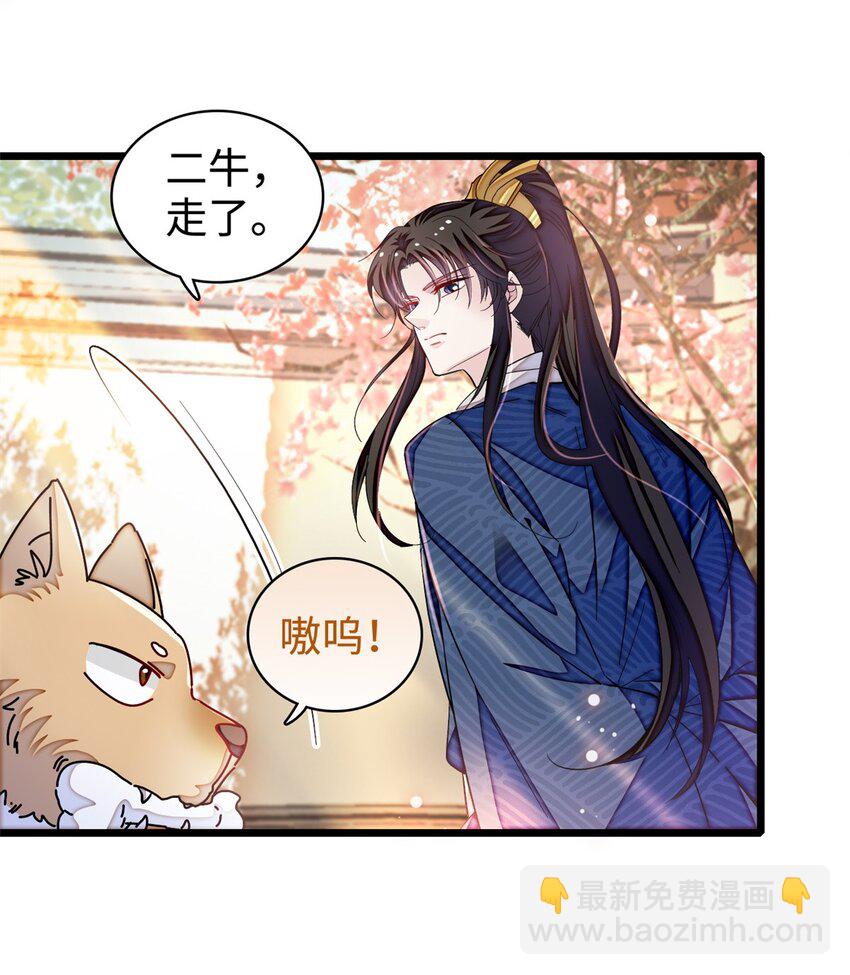 330 有尸骨！！！！！！！-第333话