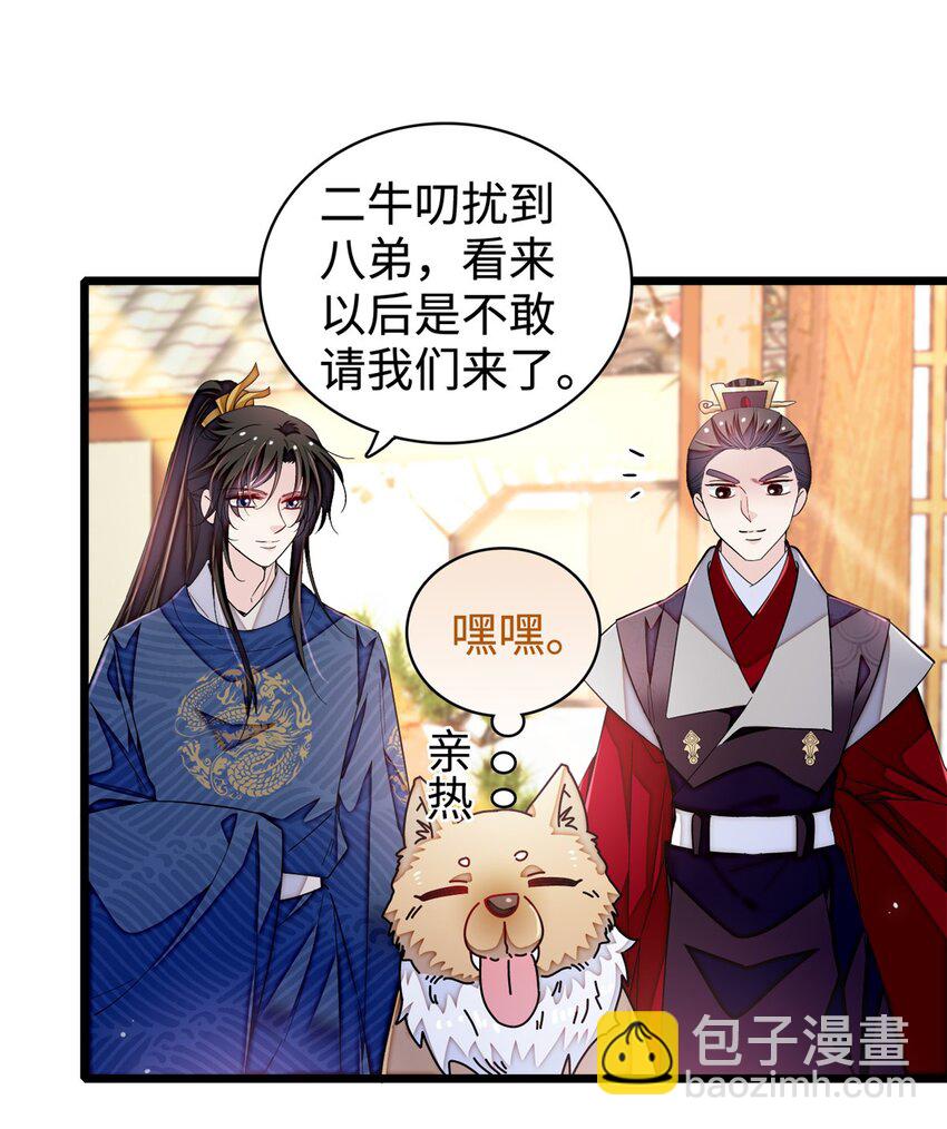 330 有尸骨！！！！！！！-第333话