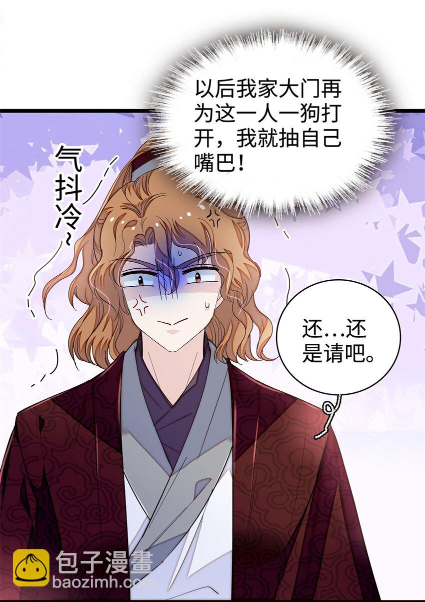 330 有尸骨！！！！！！！-第333话