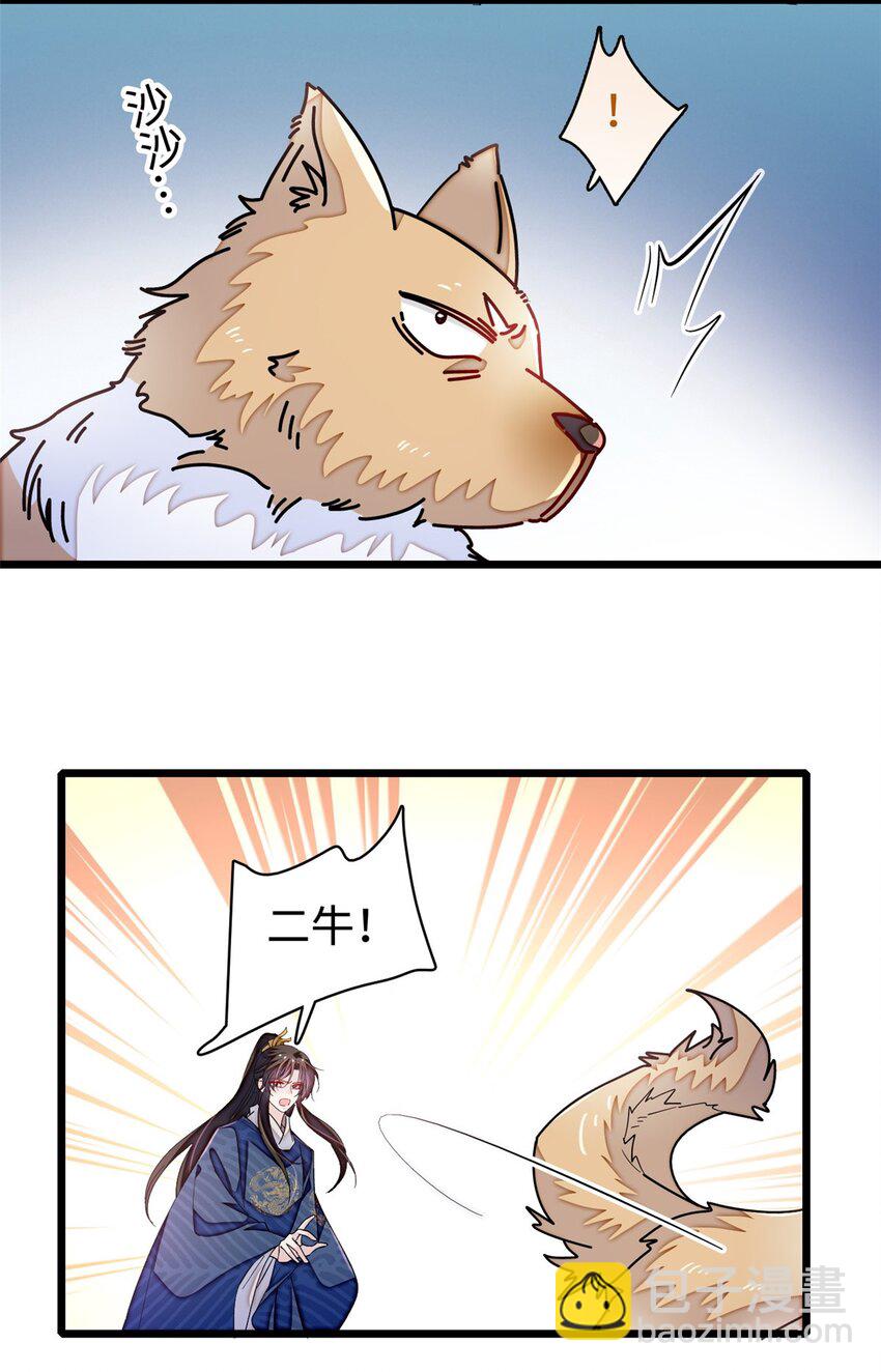 330 有尸骨！！！！！！！-第333话