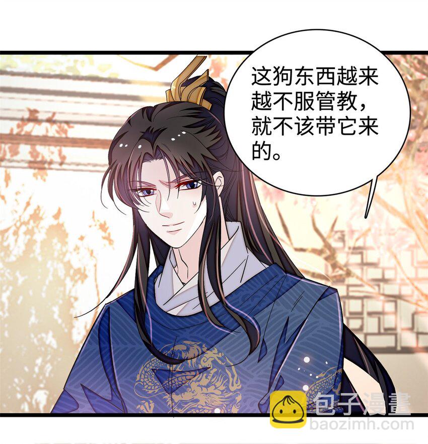 330 有尸骨！！！！！！！-第333话