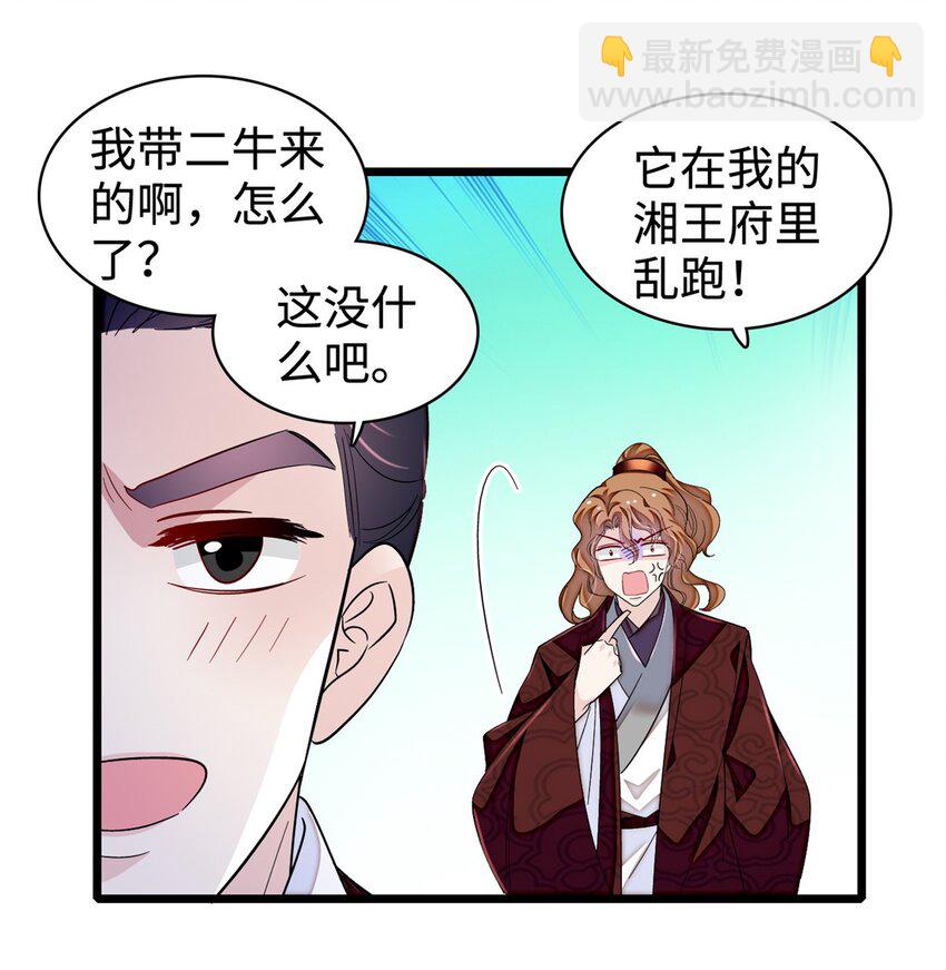 330 有尸骨！！！！！！！-第333话