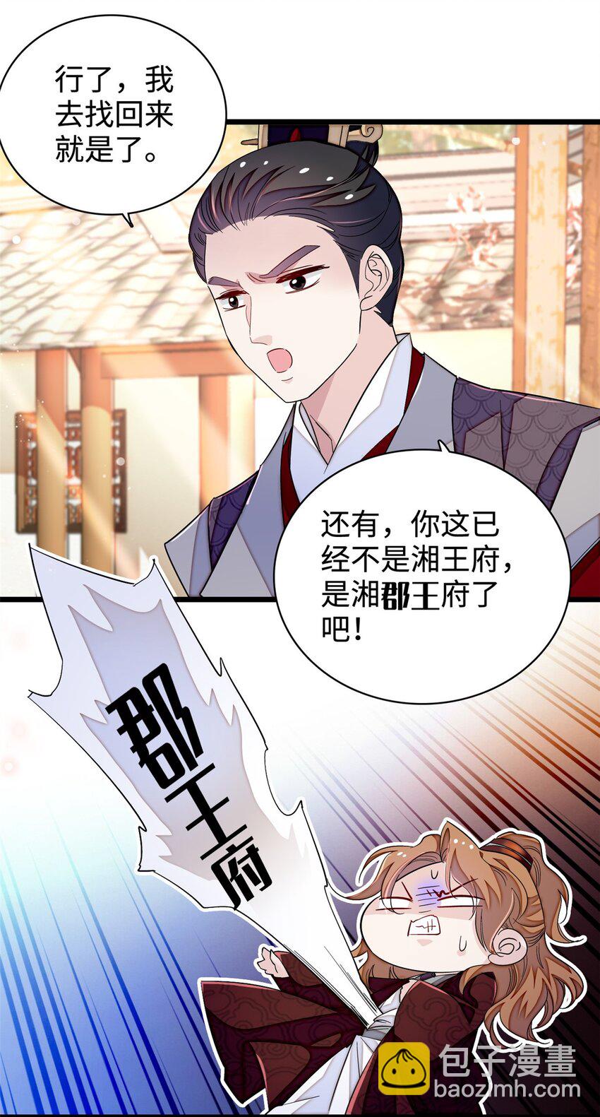 330 有尸骨！！！！！！！-第333话