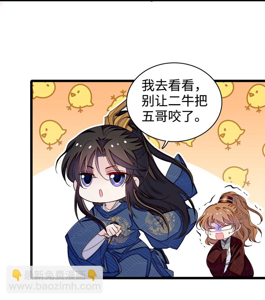 330 有尸骨！！！！！！！-第333话
