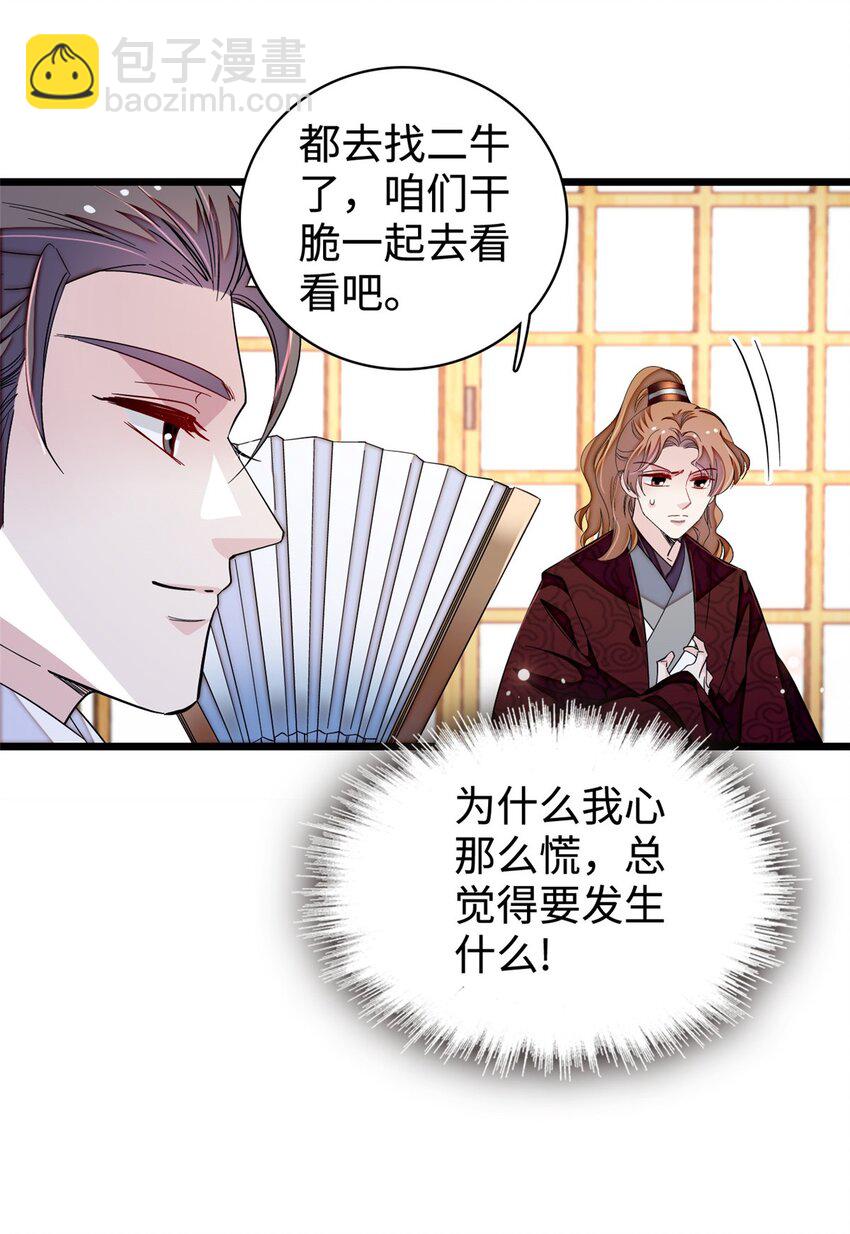330 有尸骨！！！！！！！-第333话
