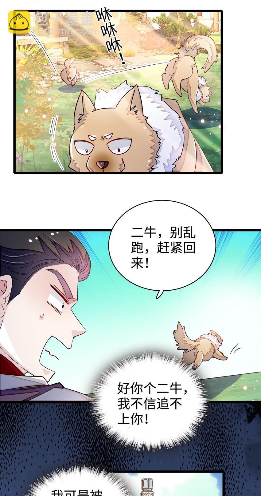 330 有尸骨！！！！！！！-第333话
